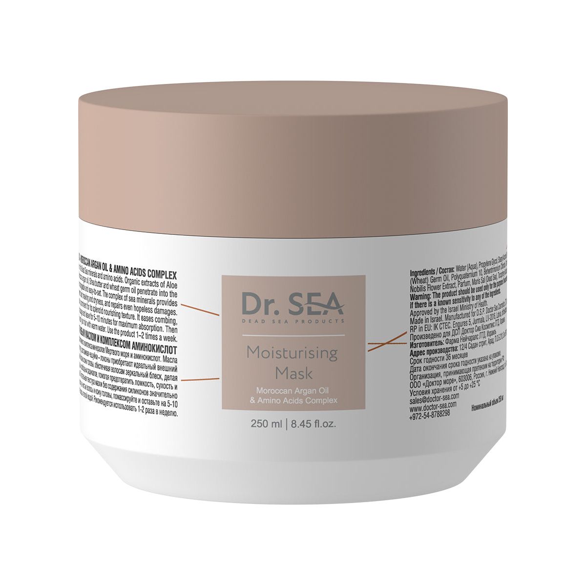 MOISTURISING MASK - MOROCCAN ARGAN OIL & AMINO ACIDS COMPLEX
