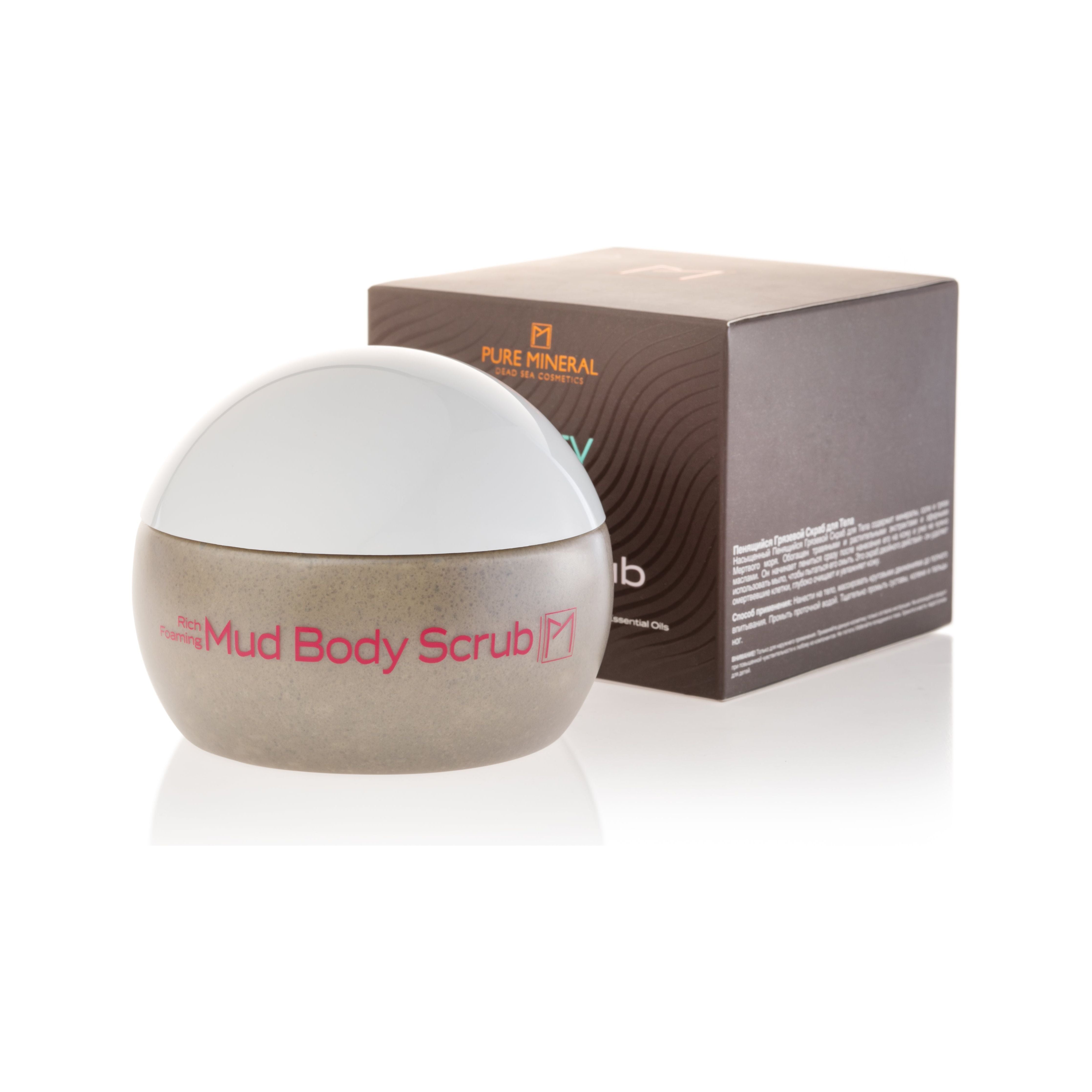 Rich Foaming Body Mud Scrub