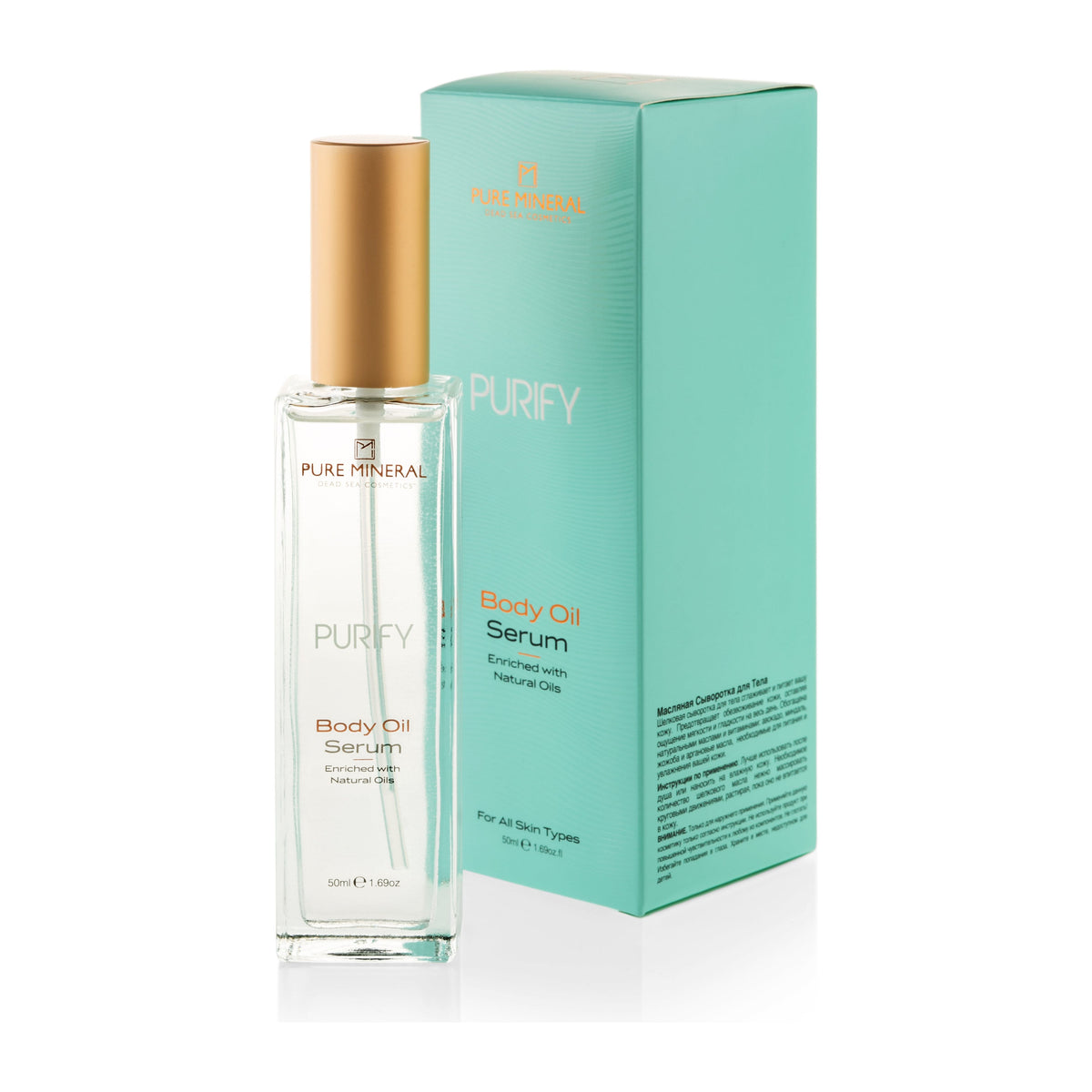 Body Oil Serum